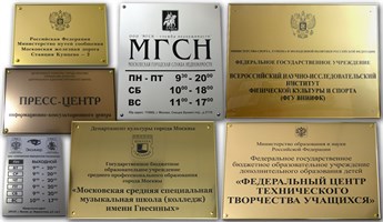 Таблички