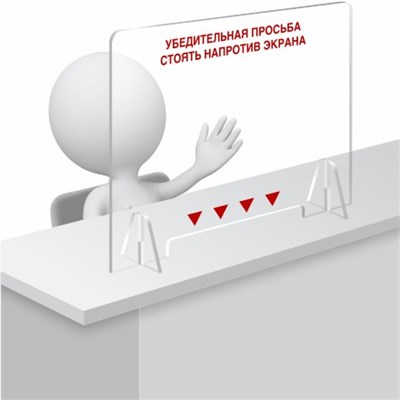 Настольный переносной защитный экран на опорах из акрила - фото 4760