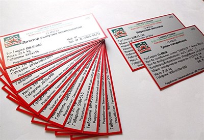 Шильды на продукцию - фото 4764