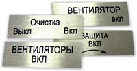 Шильд для выключателя