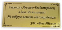 Шильд на подарок