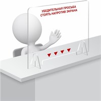 Настольный переносной защитный экран на опорах из акрила